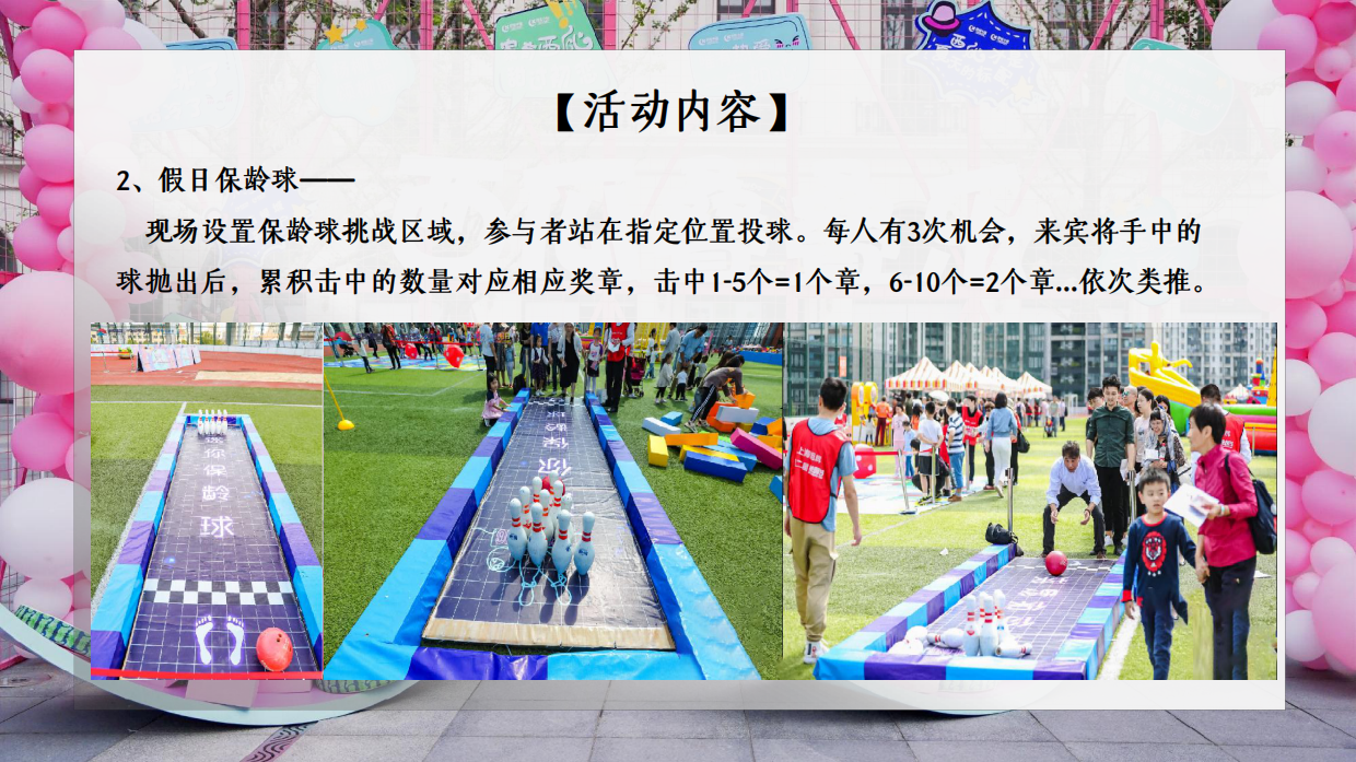 2026春季五一劳动节暖场游戏互动合集方案.pdf_第8页