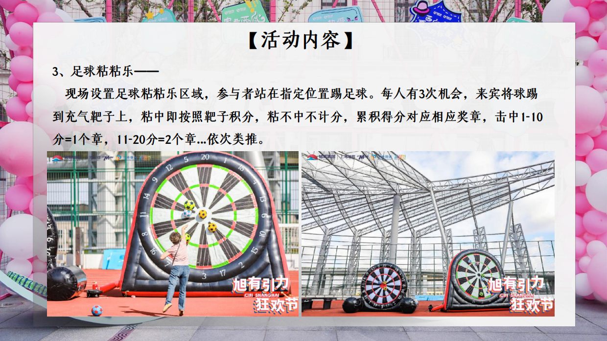 2026春季五一劳动节暖场游戏互动合集方案.pdf_第9页