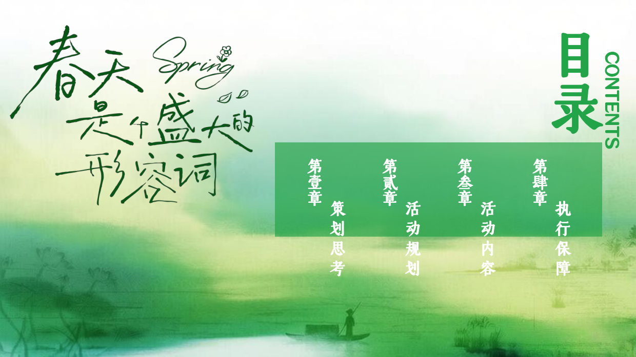 2026春季诗歌生活节诗词大会清明读书日劳动节活动方案.pdf_第2页