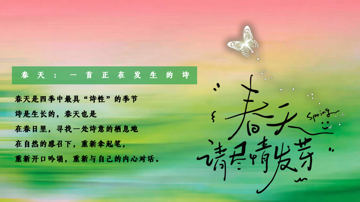 2026春季诗歌生活节诗词大会清明读书日劳动节活动方案.pdf_第5页