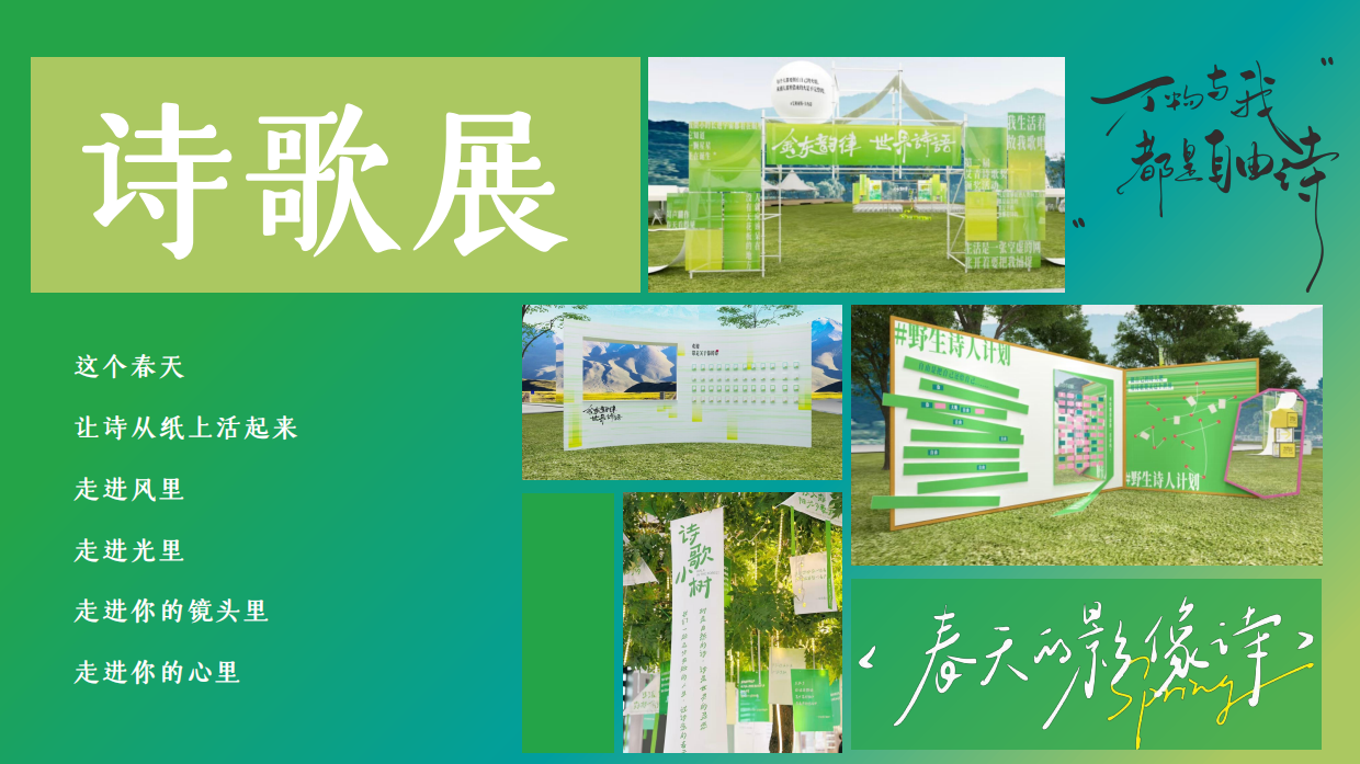 2026春季诗歌生活节诗词大会清明读书日劳动节活动方案.pdf_第9页