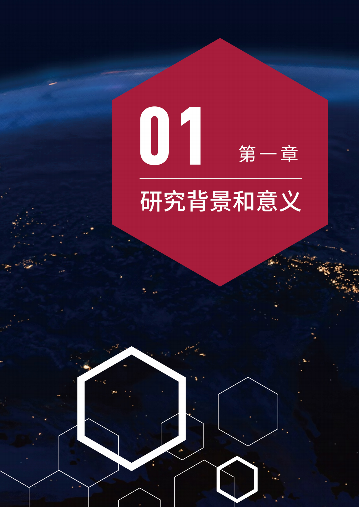 2026年新格局下的全球资产配置动态策略研究报告-清华大学五道口金融学院.pdf_第6页