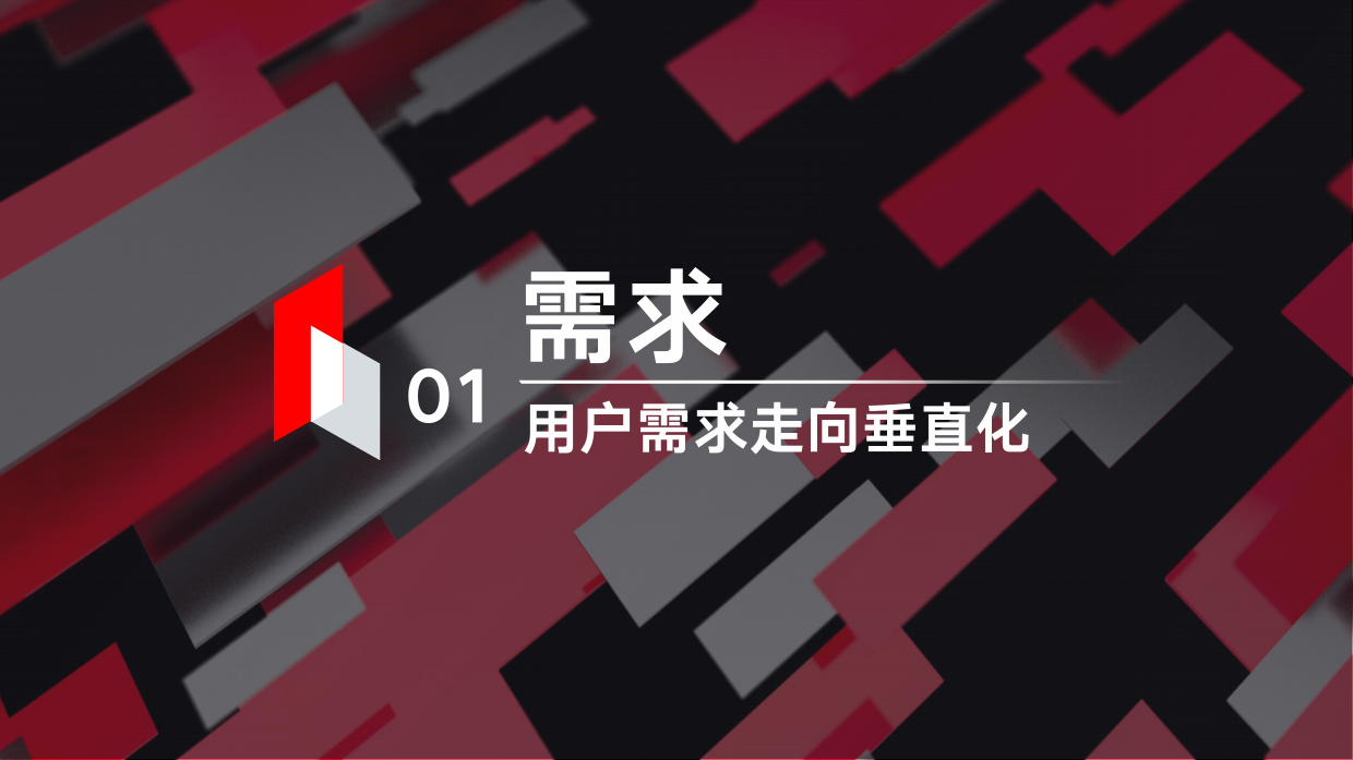巨量引擎穿山甲广告营销通案.pdf_第3页
