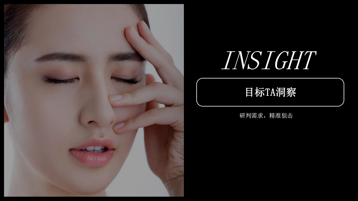 蜜思肤抖音本地生活营销策划方案对外.pdf_第9页