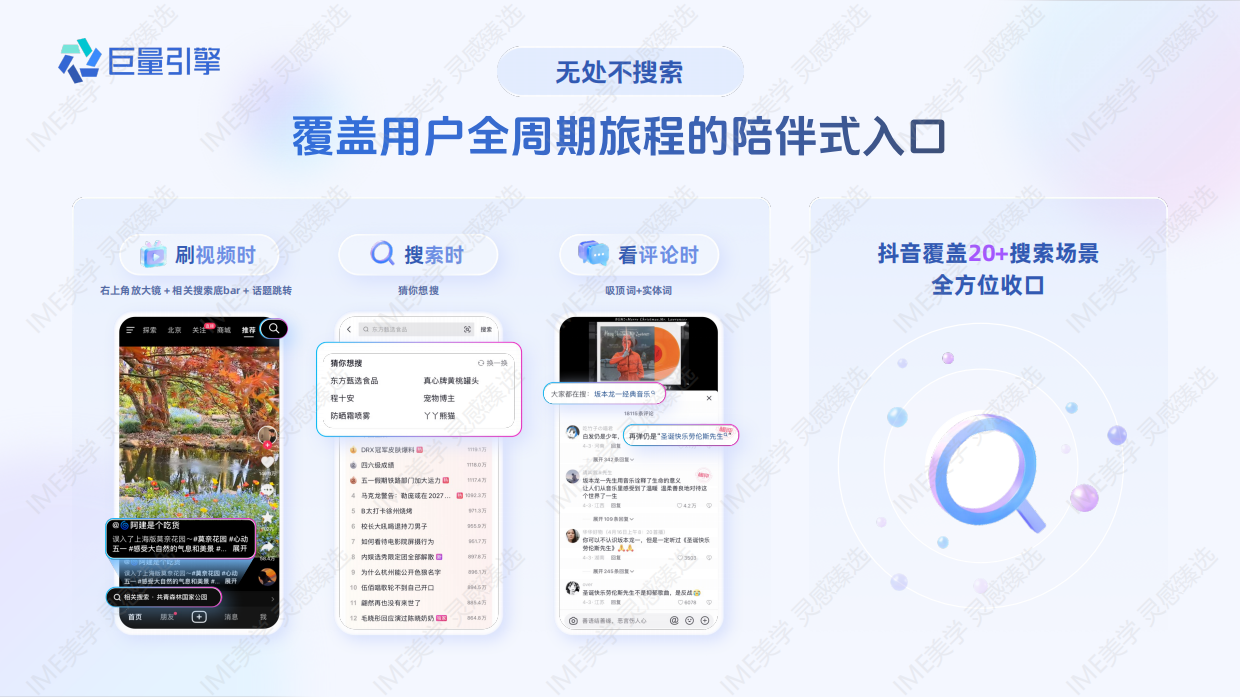 搜索品牌广告产品营销手册.pdf_第9页
