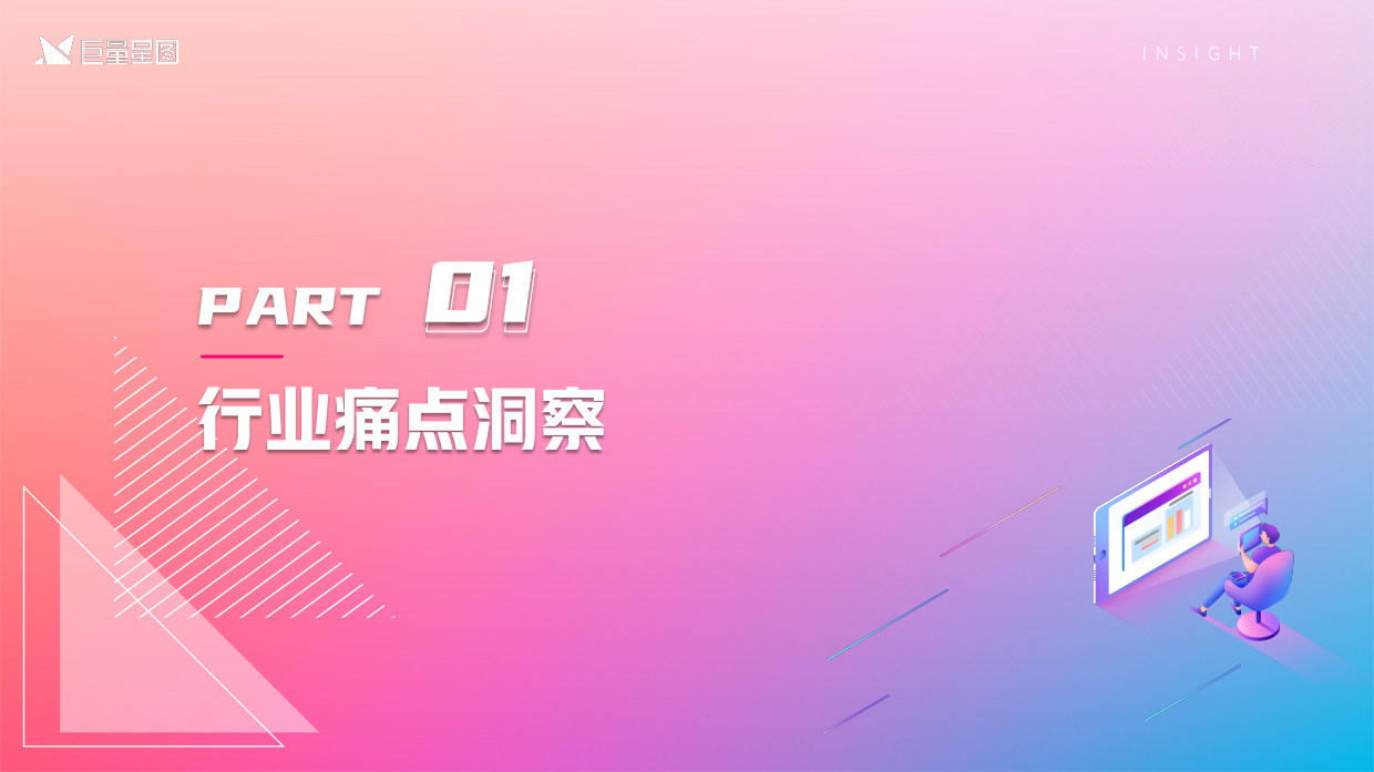 星图优选营销通案2.0版-巨量星图.pdf_第2页