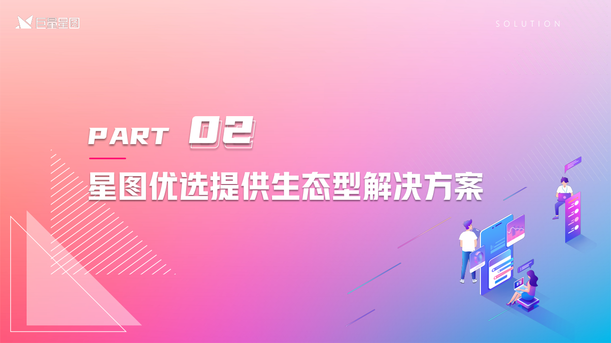星图优选营销通案2.0版-巨量星图.pdf_第7页