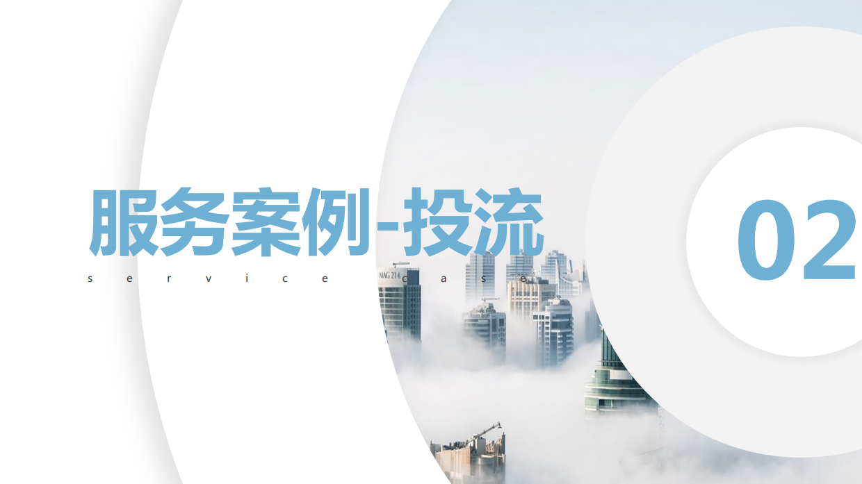 星秀抖音营销手册.pdf_第9页