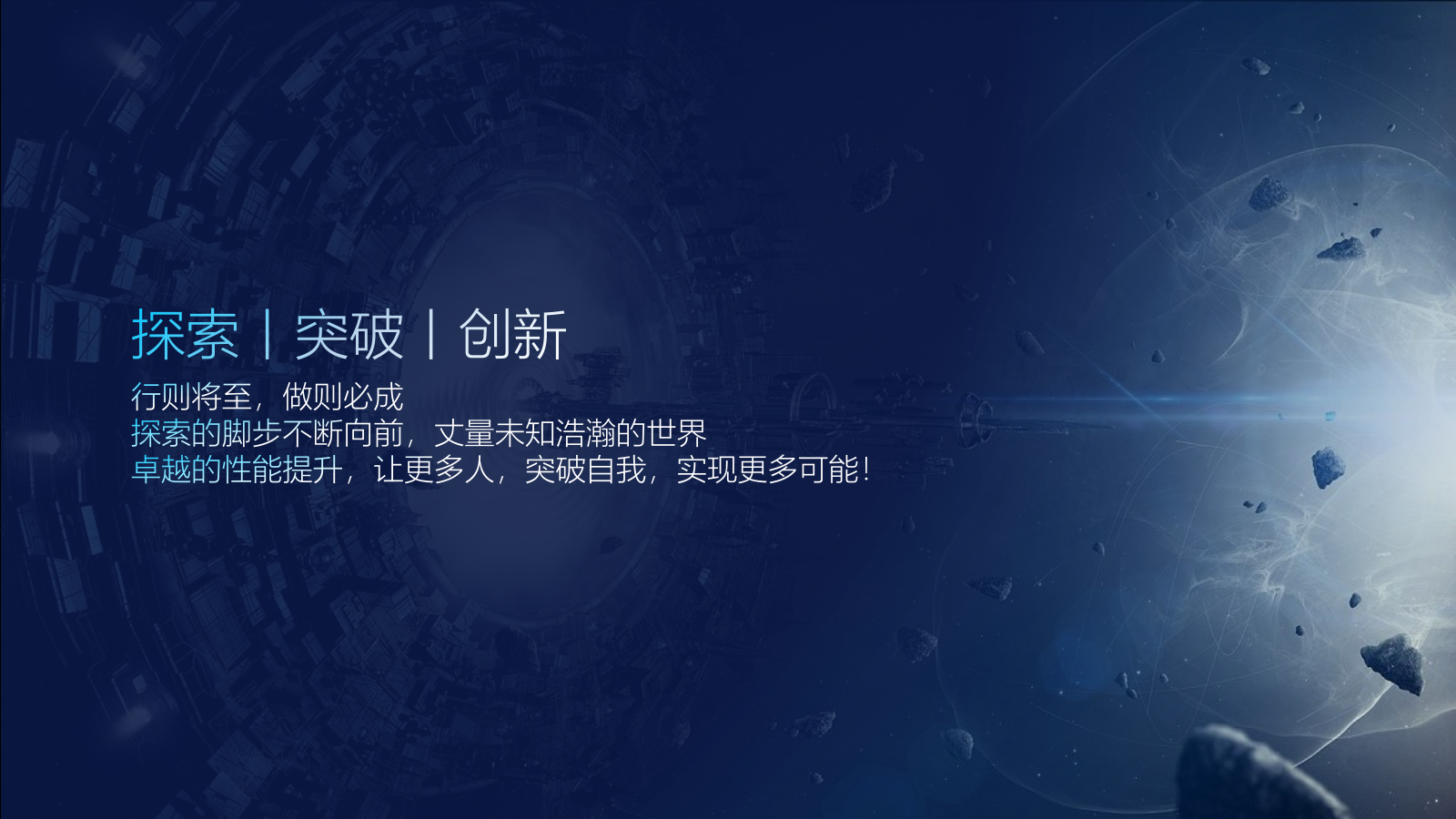 英特尔新品营销推广方案.pptx_第8页