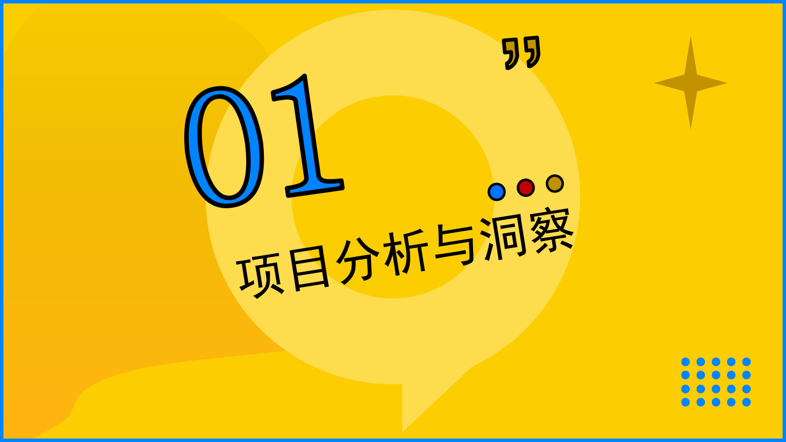 智联招聘抖音创意营销V1.pptx_第2页