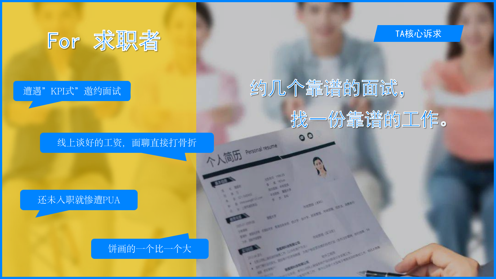 智联招聘抖音创意营销V1.pptx_第4页