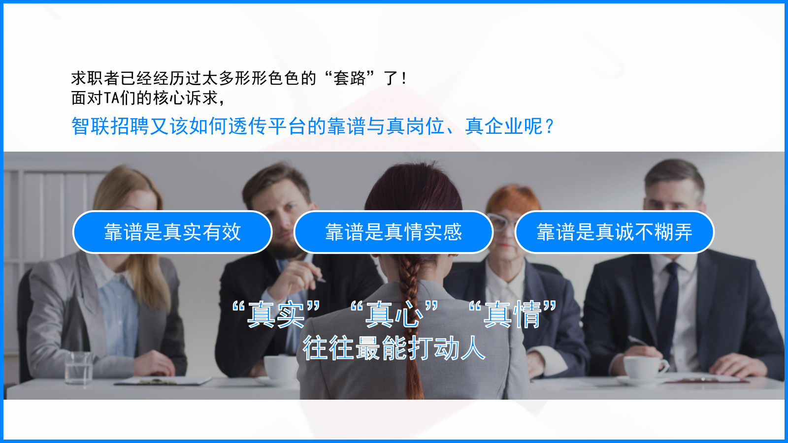 智联招聘抖音创意营销V1.pptx_第5页