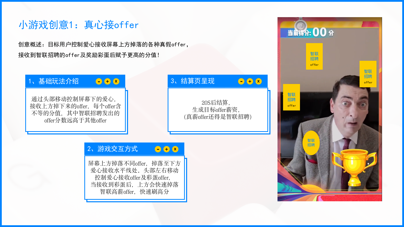 智联招聘抖音创意营销V1.pptx_第9页