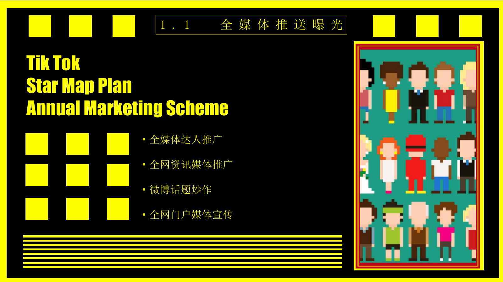 重庆旅游集团-《全民抖音·星途计划》抖音推广新媒体营销策划方案.pptx_第7页