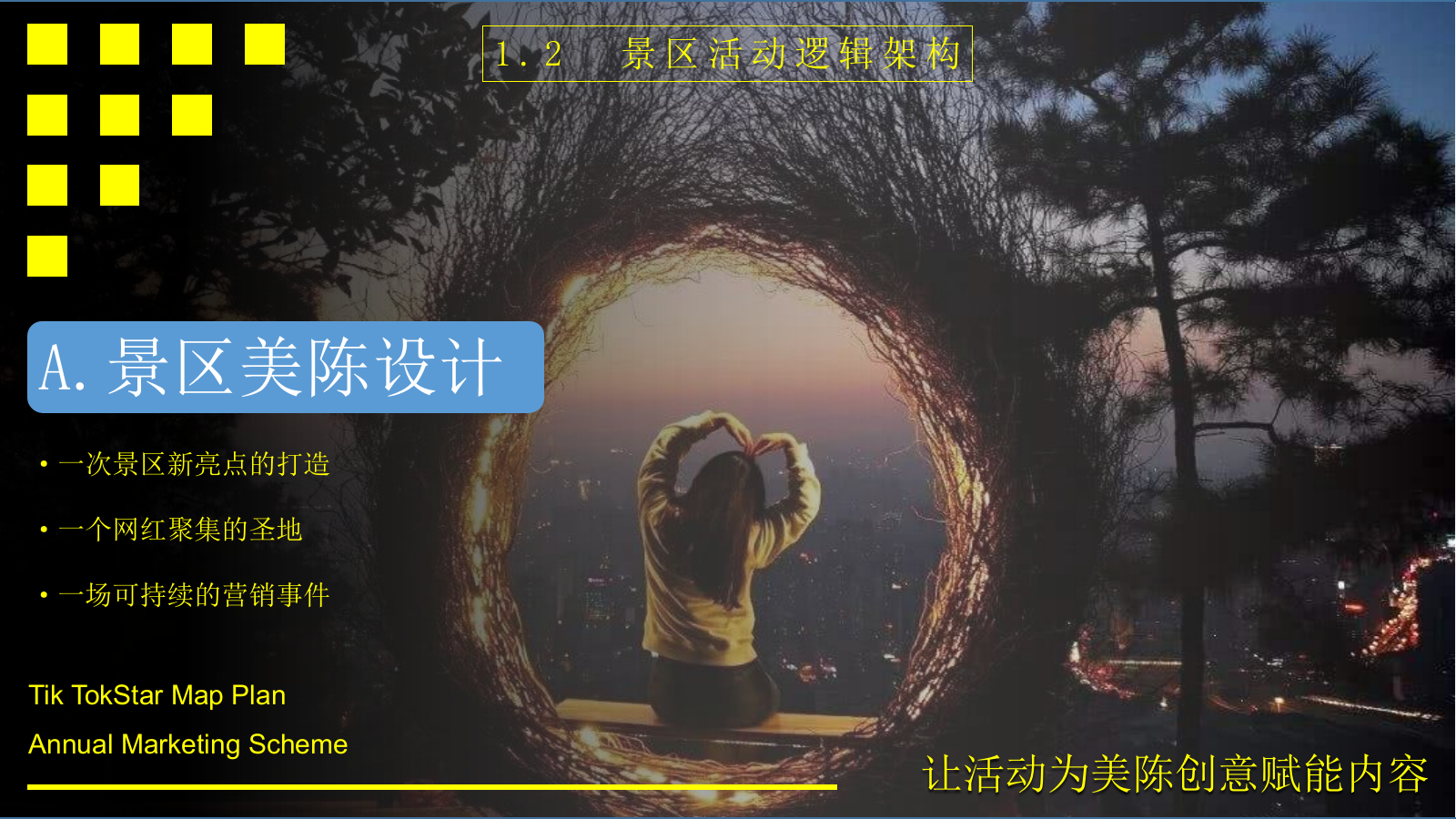 重庆旅游集团-《全民抖音·星途计划》抖音推广新媒体营销策划方案.pptx_第9页