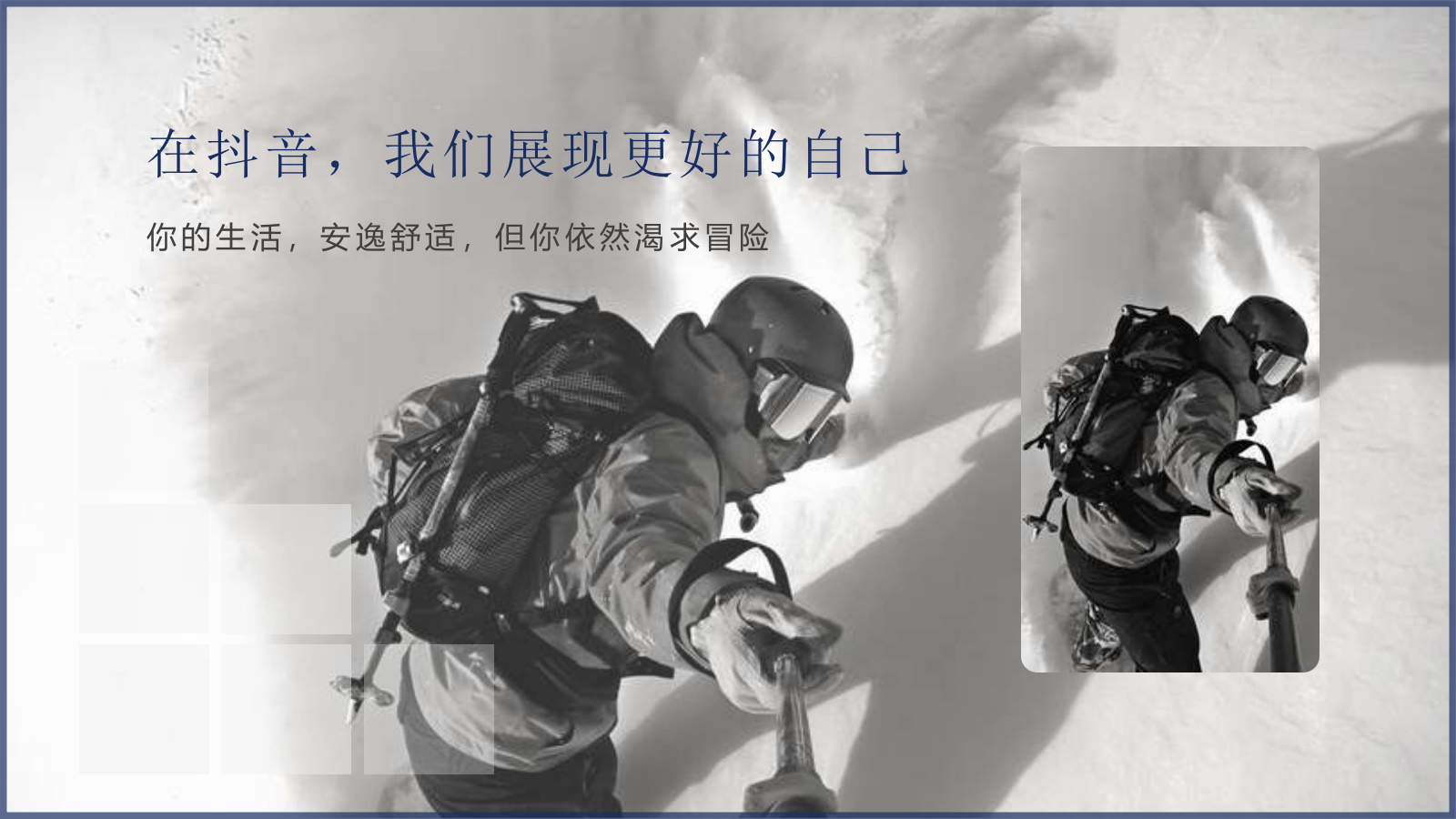 2019蒙牛特仑苏抖音营销方案.pptx_第6页