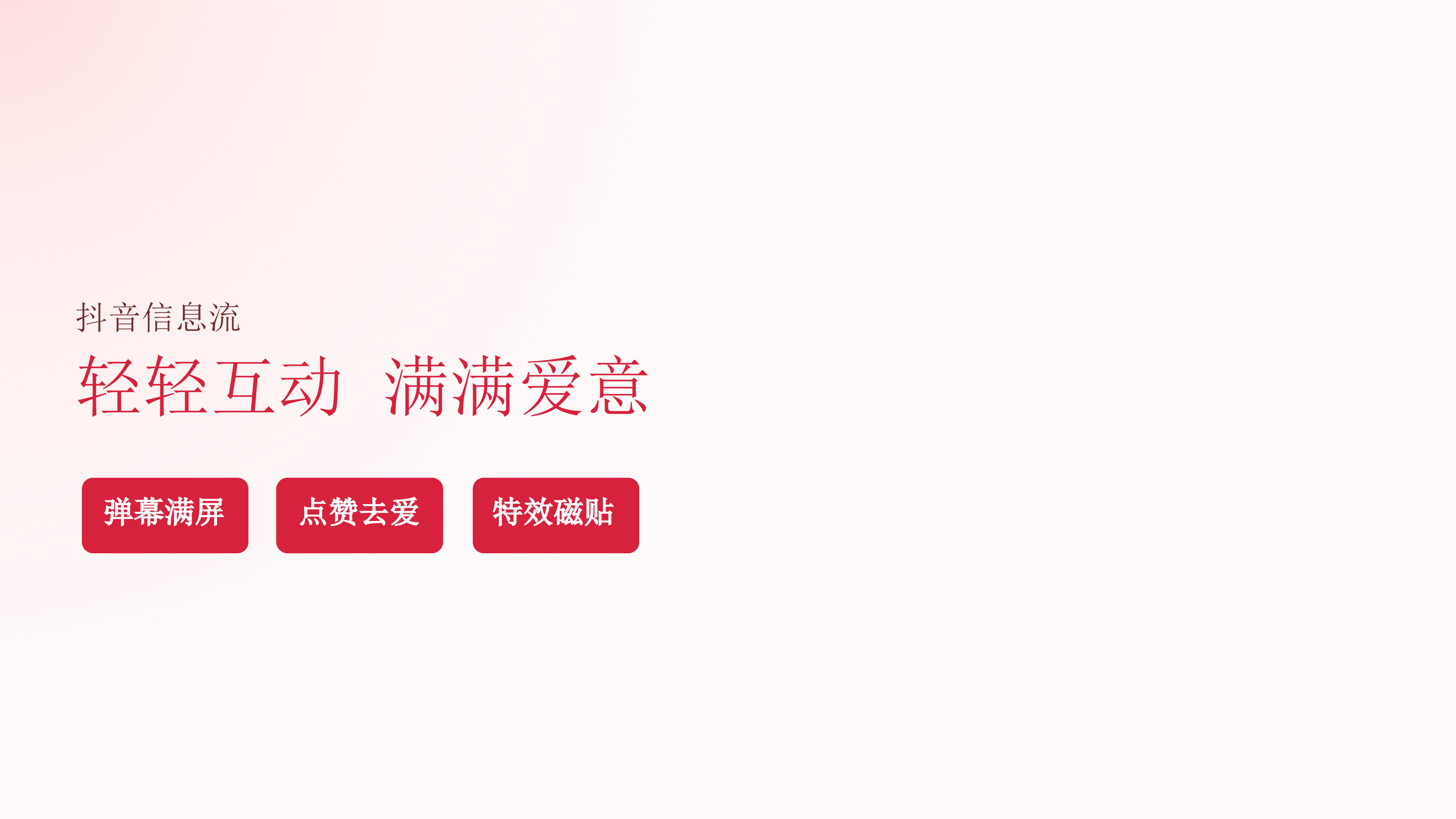 2025巨量引擎 · 七夕品牌创新营销方案.pptx_第7页