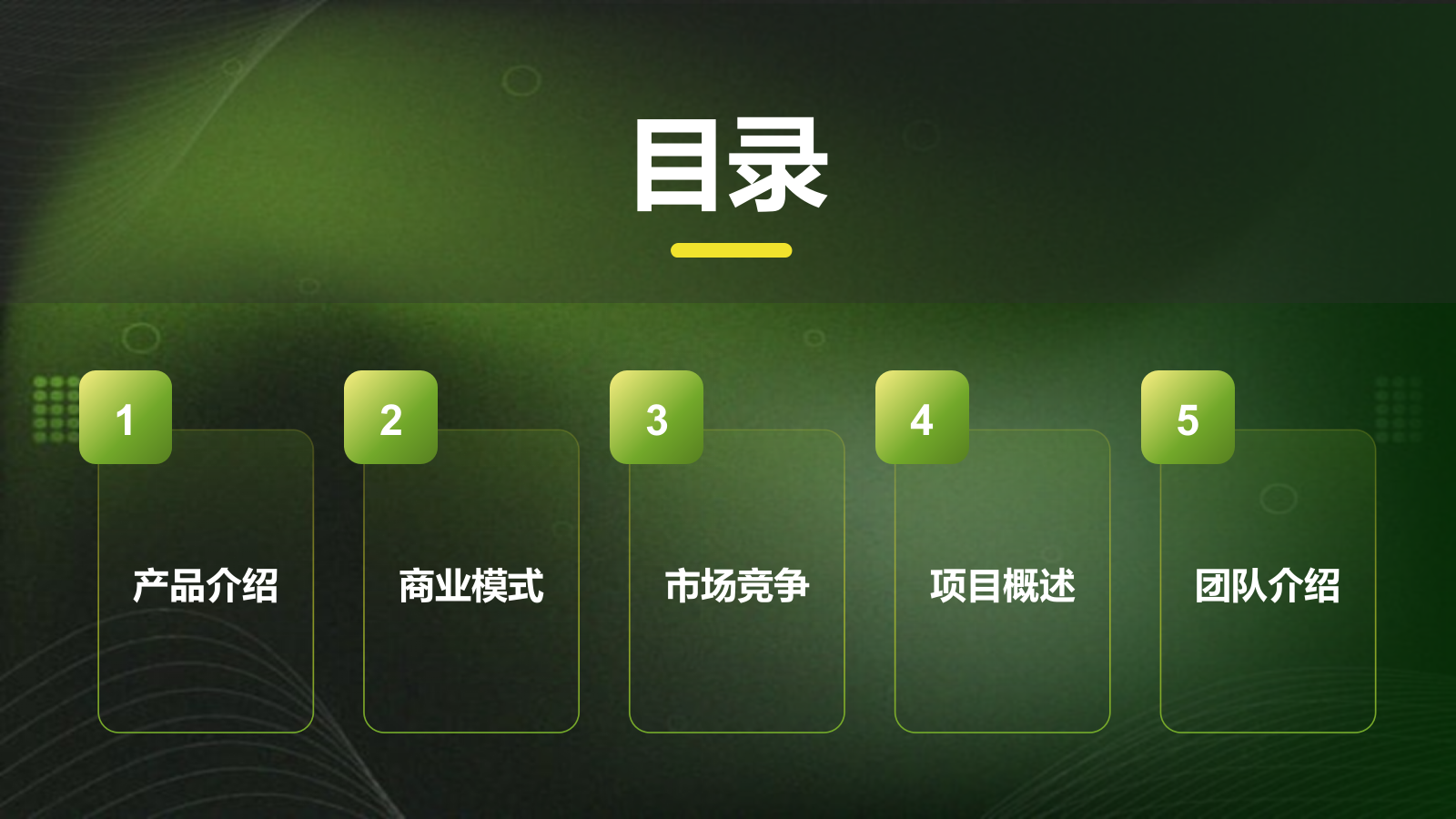 绿色简约风创新创业大赛答辩技巧PPT模板.pptx_第2页