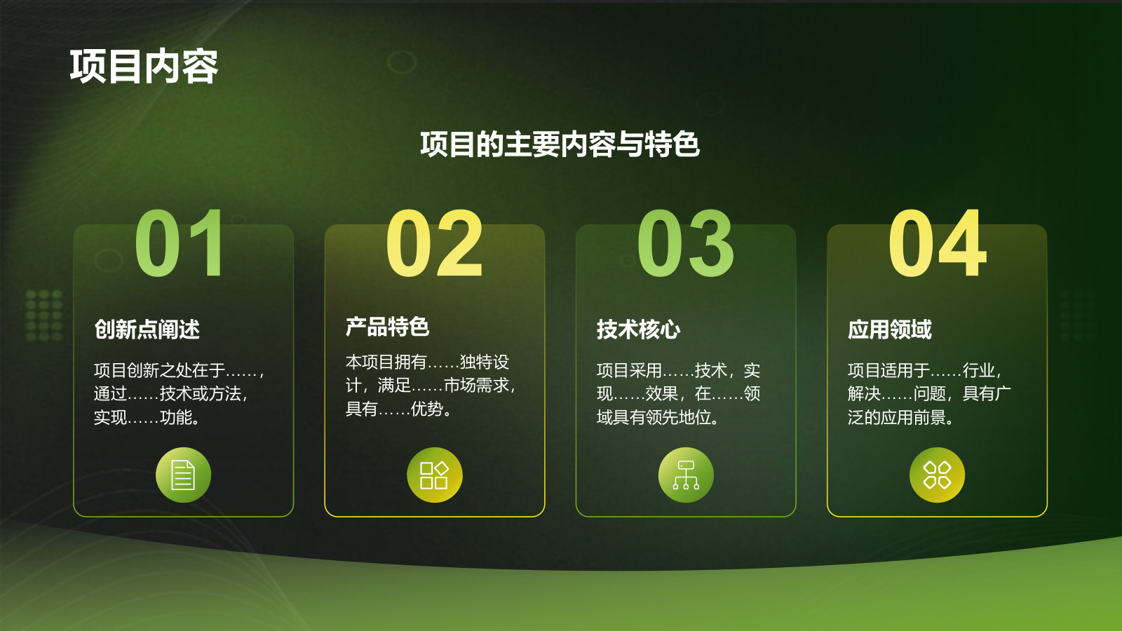 绿色简约风创新创业大赛答辩技巧PPT模板.pptx_第6页