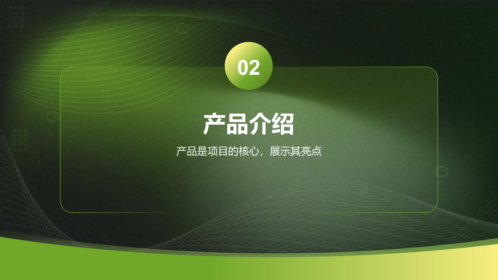 绿色简约风创新创业大赛答辩技巧PPT模板.pptx_第8页