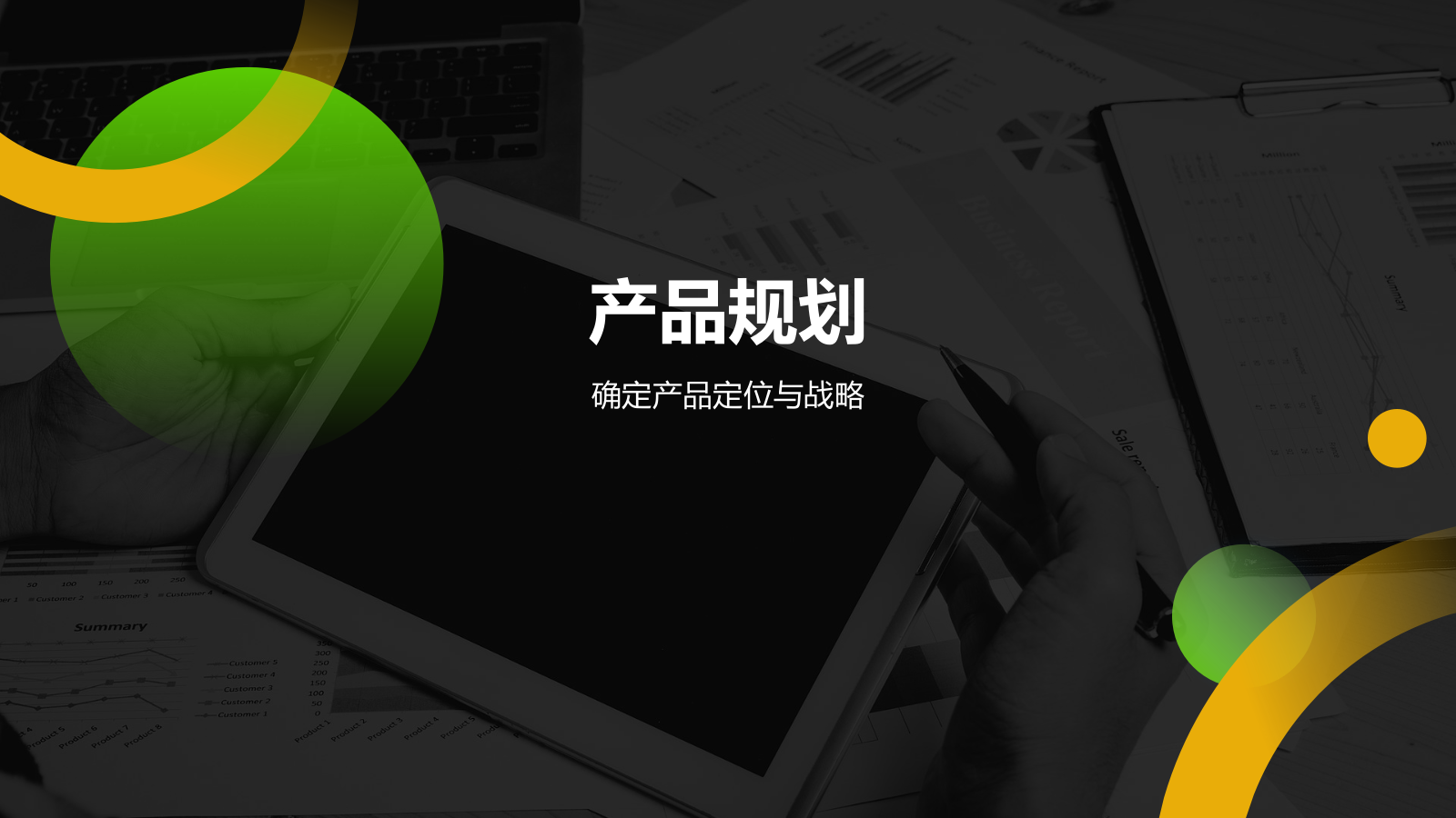 绿色商务风IT互联网商业计划书PPT模板.pptx_第10页