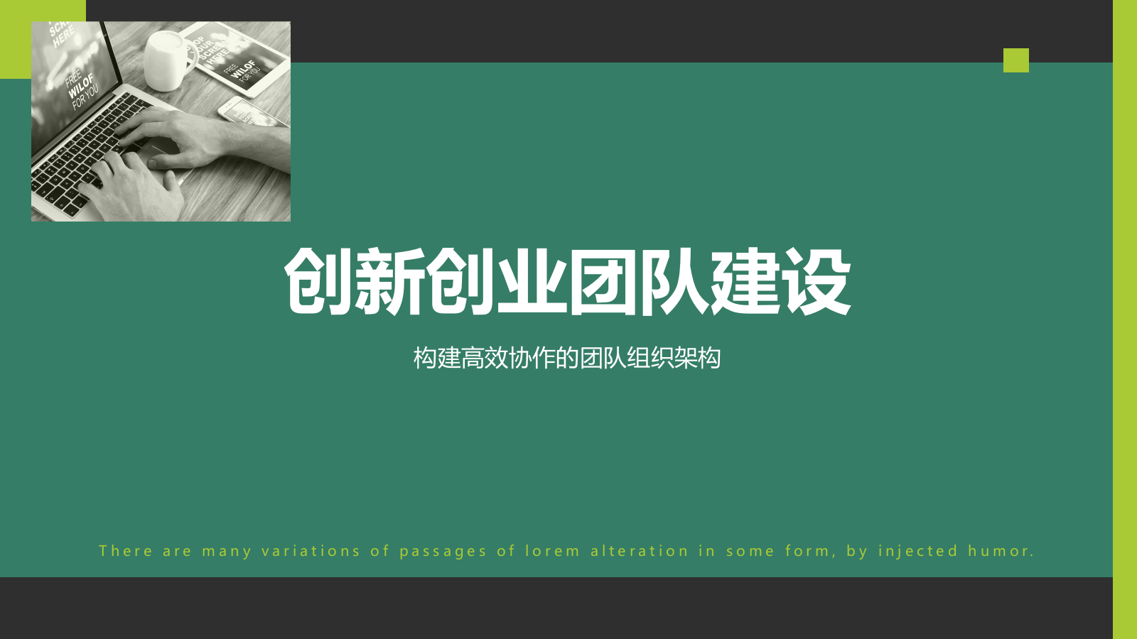 绿色商务风创新创业项目实施计划PPT模板.pptx_第7页