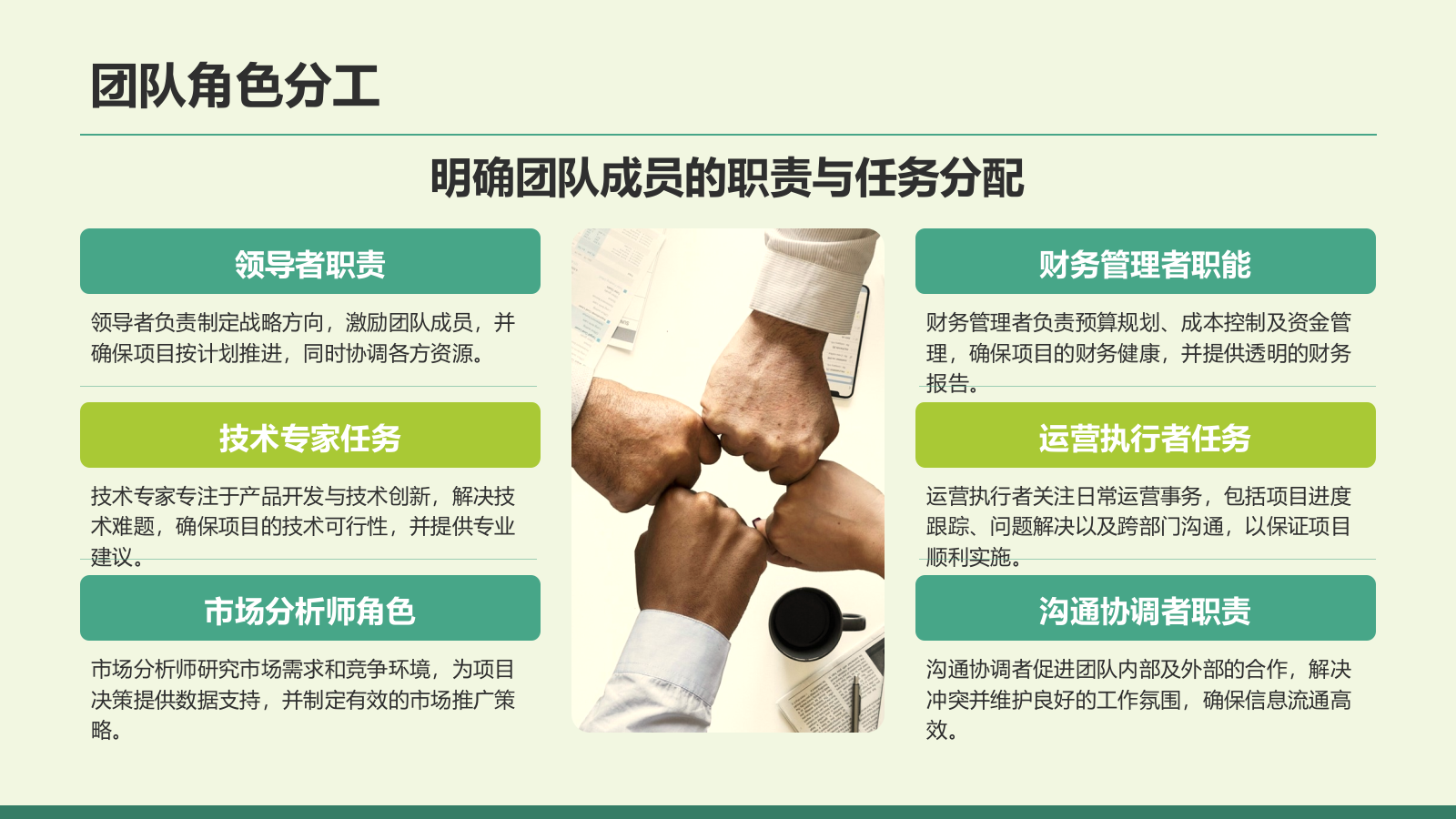 绿色商务风创新创业项目实施计划PPT模板.pptx_第8页