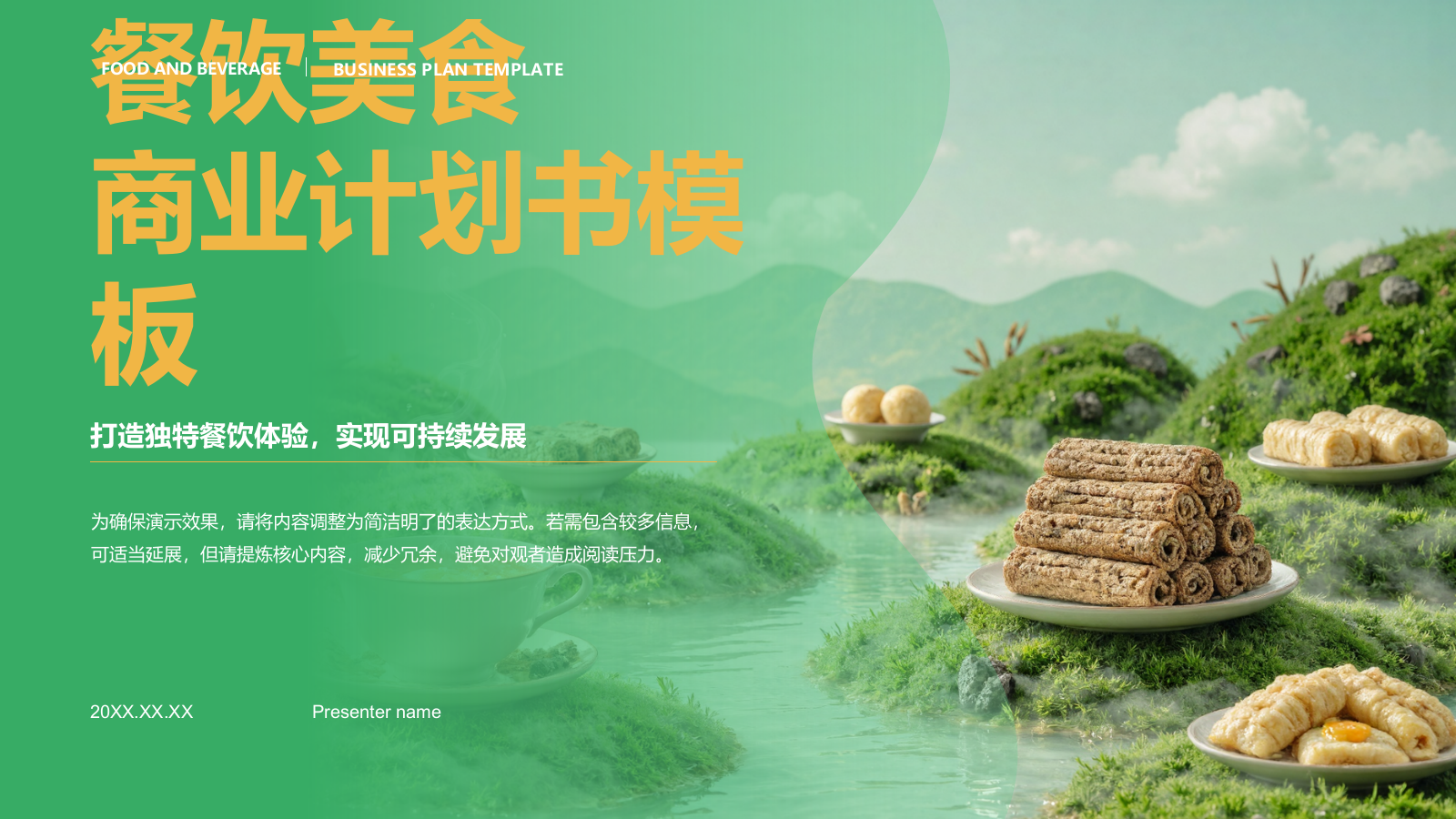 绿色商务风食品安全与健康生活PPT模板.pptx_第1页