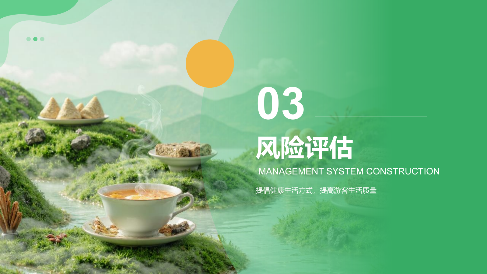 绿色商务风食品安全与健康生活PPT模板.pptx_第10页