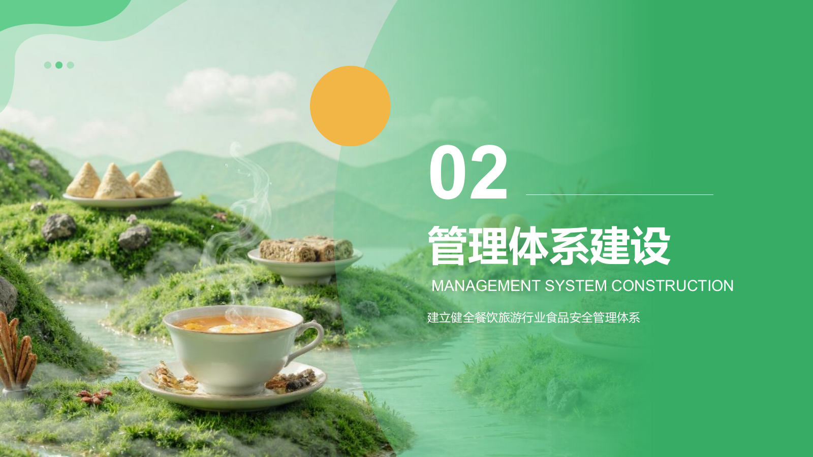 绿色商务风食品安全与健康生活PPT模板.pptx_第7页