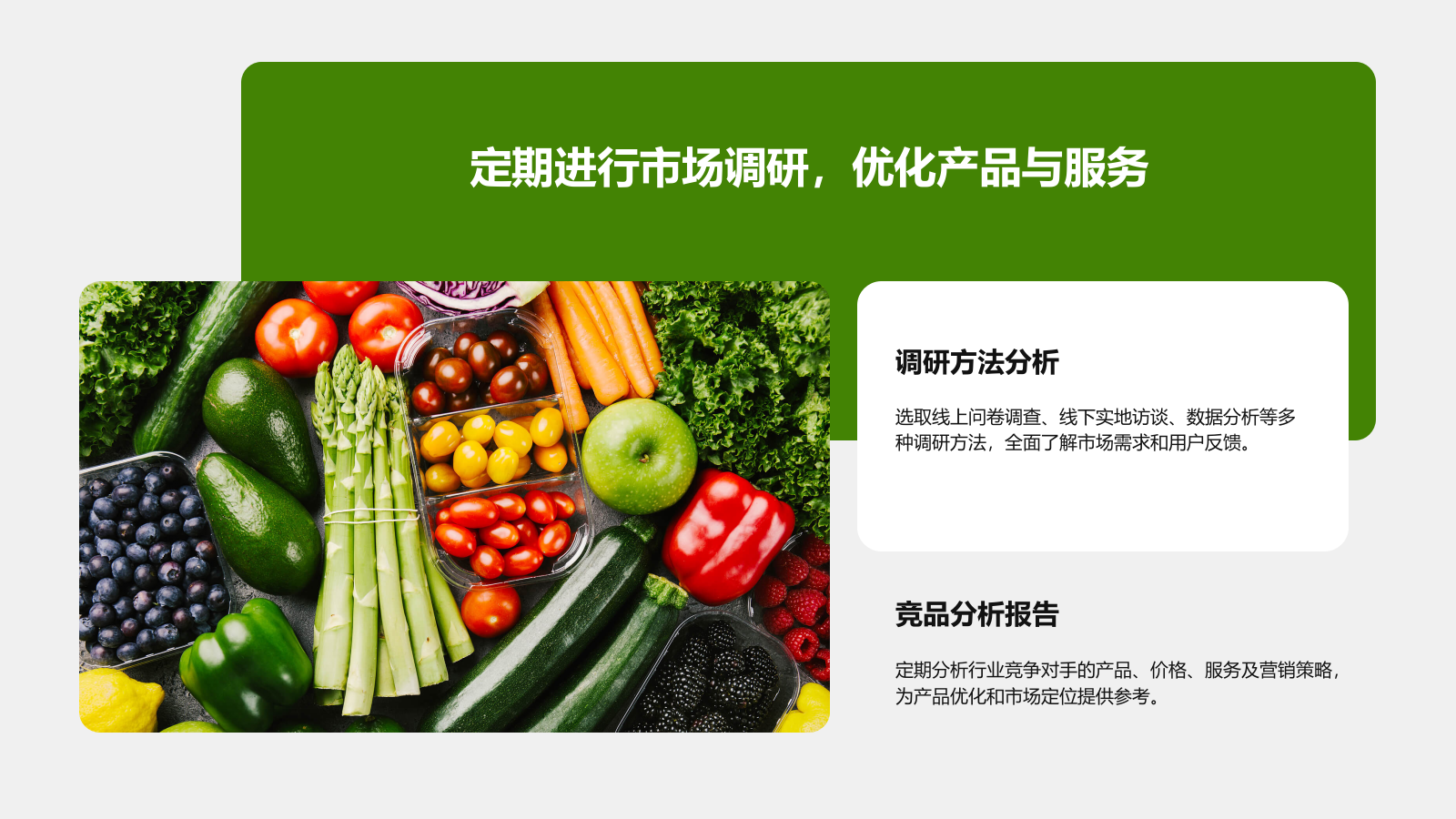 绿色商务风智慧农业创业计划书 PPT模板.pptx_第8页