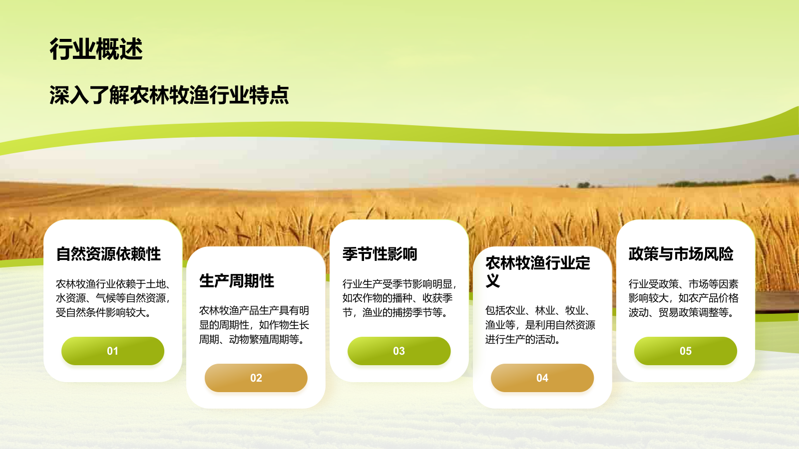 绿色摄影风农业商业计划书PPT模板.pptx_第7页