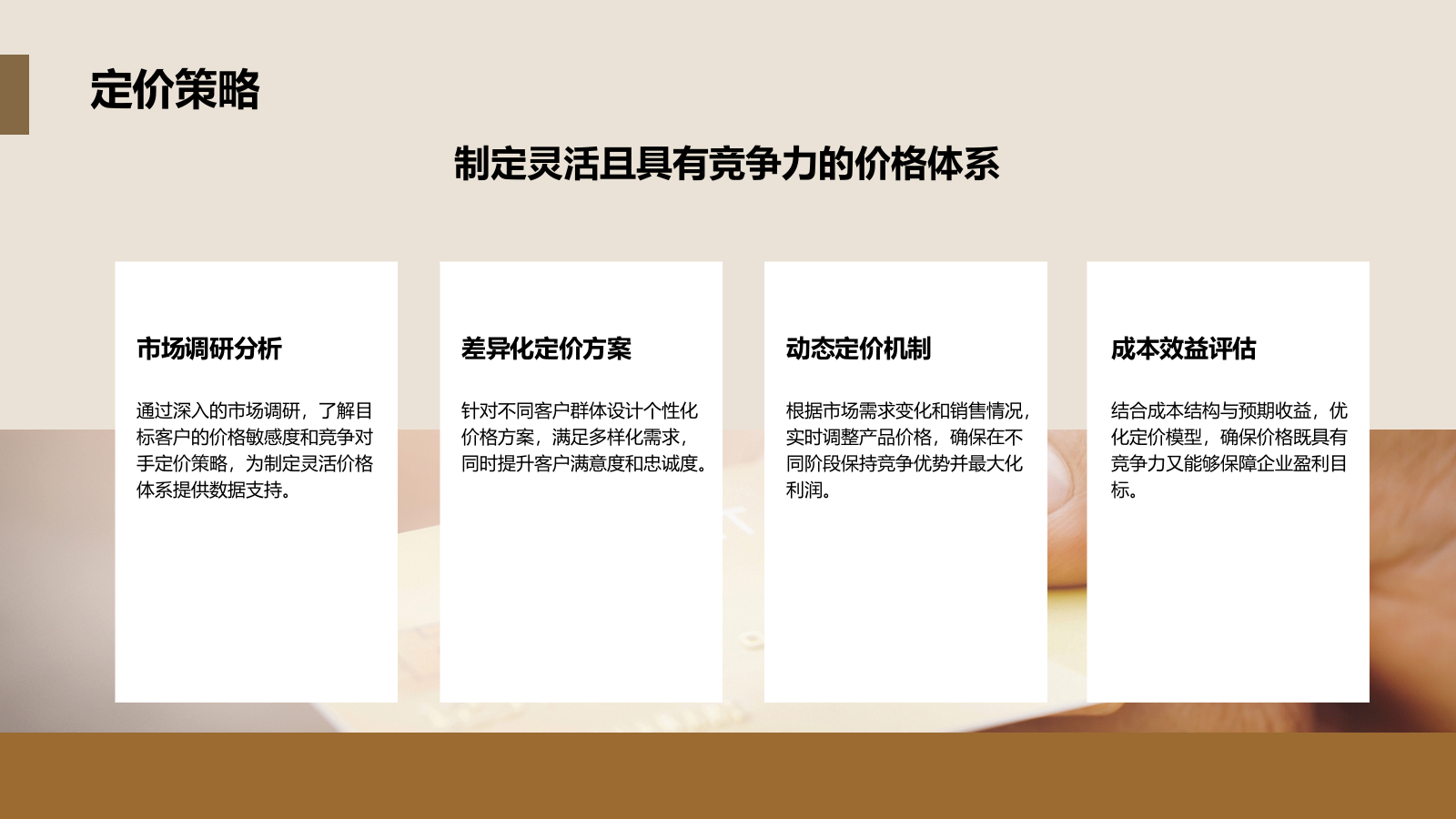 商务风地产家居商业计划书PPT模板.pptx_第10页