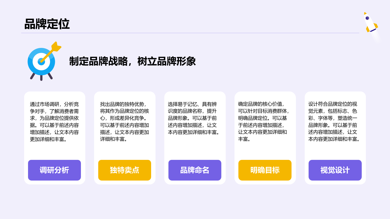 紫色插画风创业项目商业模式PPT模板.pptx_第10页