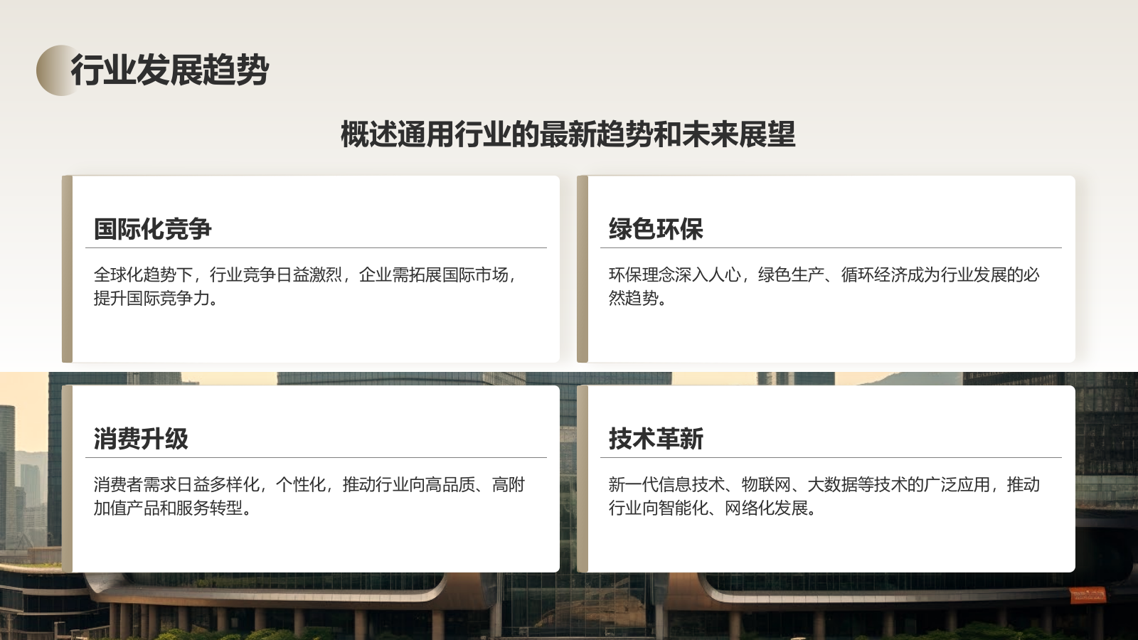紫色插画风人工智能与商业创新PPT模板.pptx_第9页