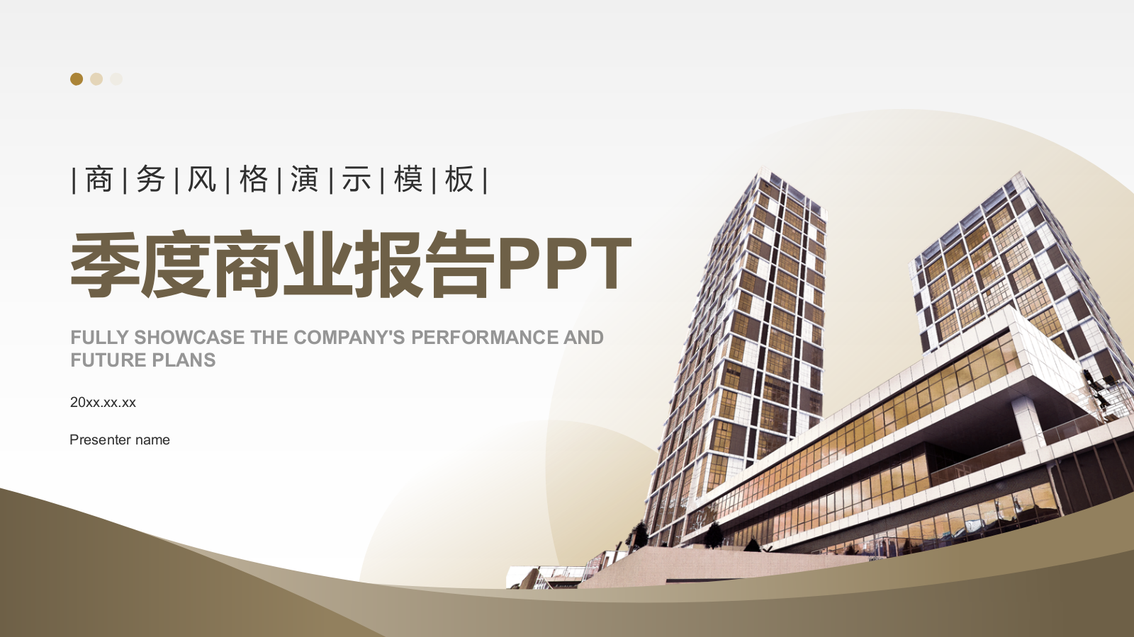紫色插画风人工智能与商业创新PPT模板.pptx