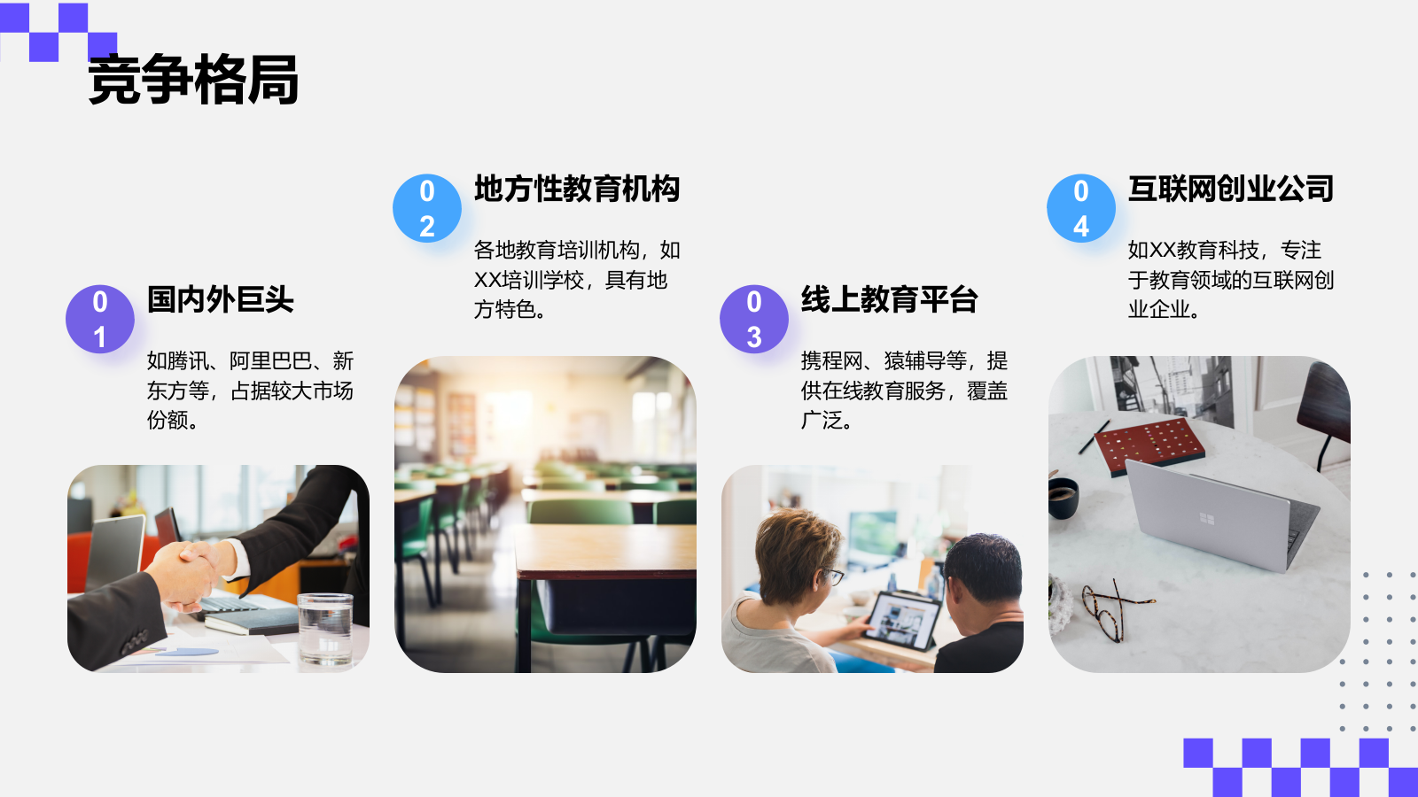 紫色几何风创新创业项目方案书PPT模板.pptx_第5页