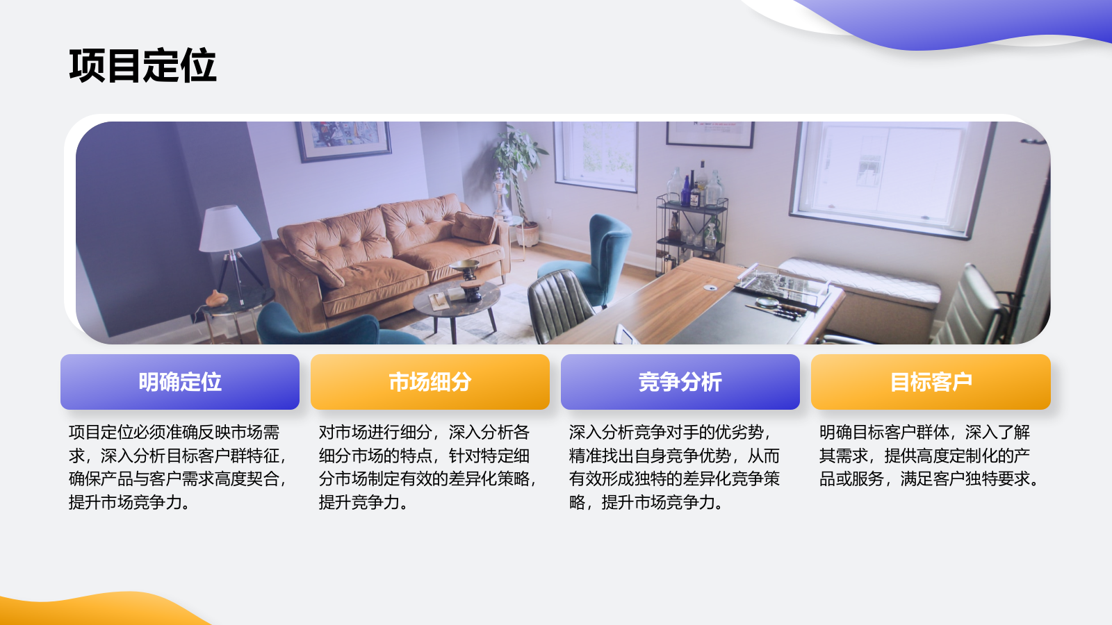 紫色简约风通用行业商业计划书PPT模板.pptx_第5页