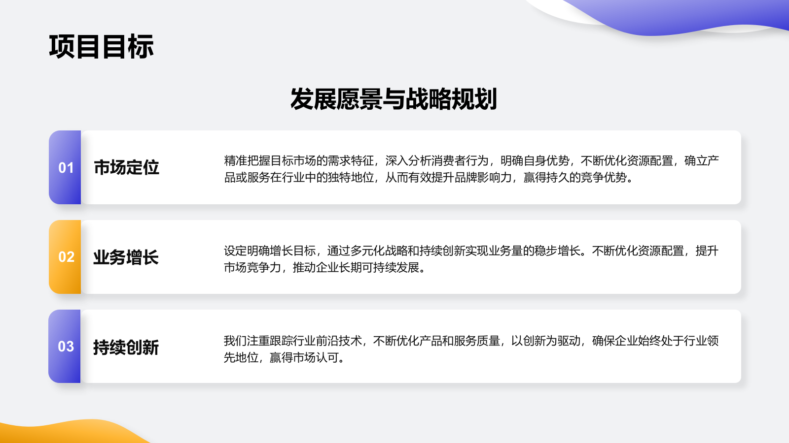 紫色简约风通用行业商业计划书PPT模板.pptx_第6页