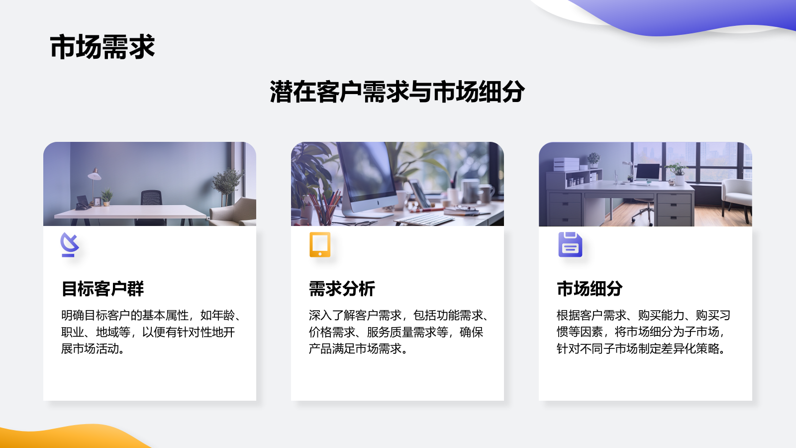 紫色简约风通用行业商业计划书PPT模板.pptx_第9页