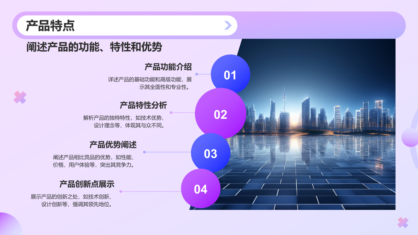 紫色渐变风IT互联网科技商业计划书PPT模板.pptx_第10页