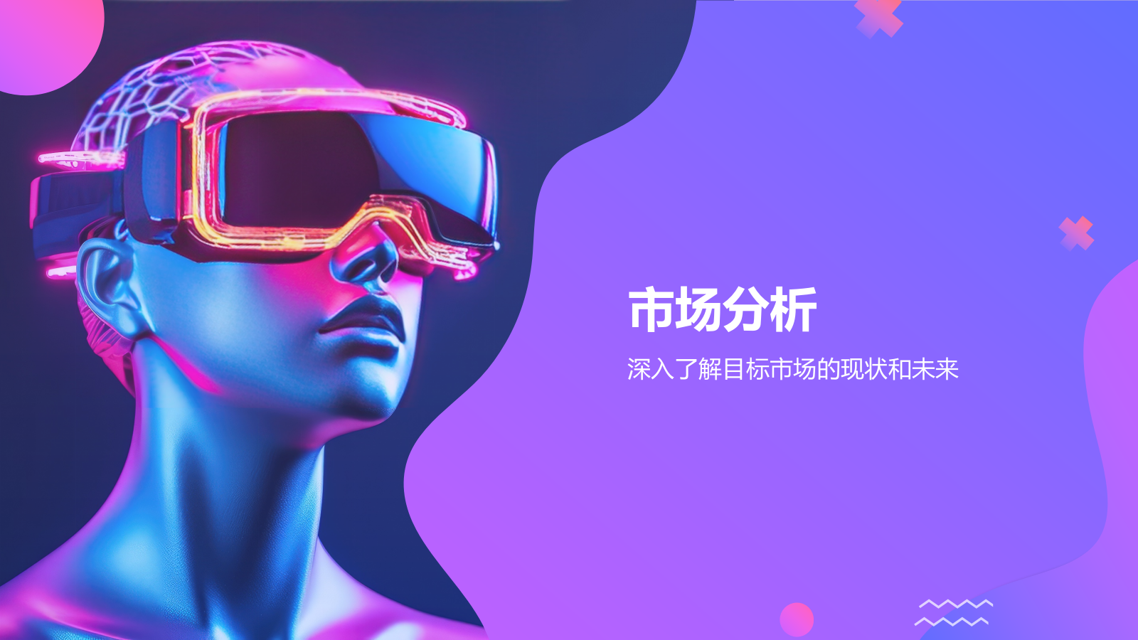 紫色渐变风IT互联网科技商业计划书PPT模板.pptx_第6页