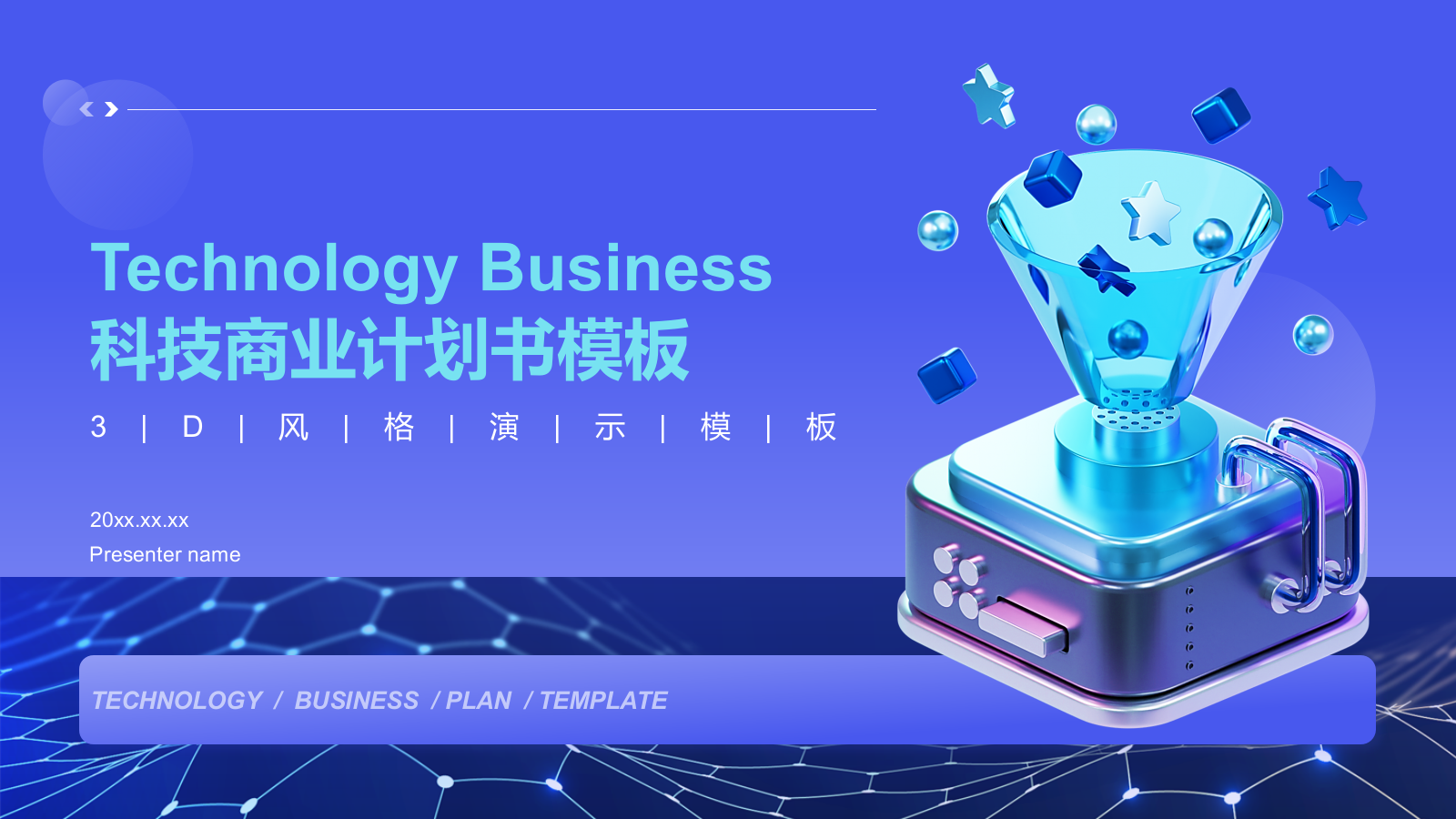紫色科技风科技商业计划书模板PPT模板.pptx_第1页