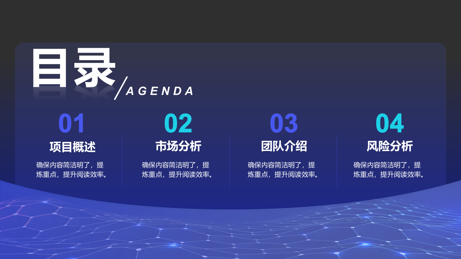 紫色科技风科技商业计划书模板PPT模板.pptx_第2页