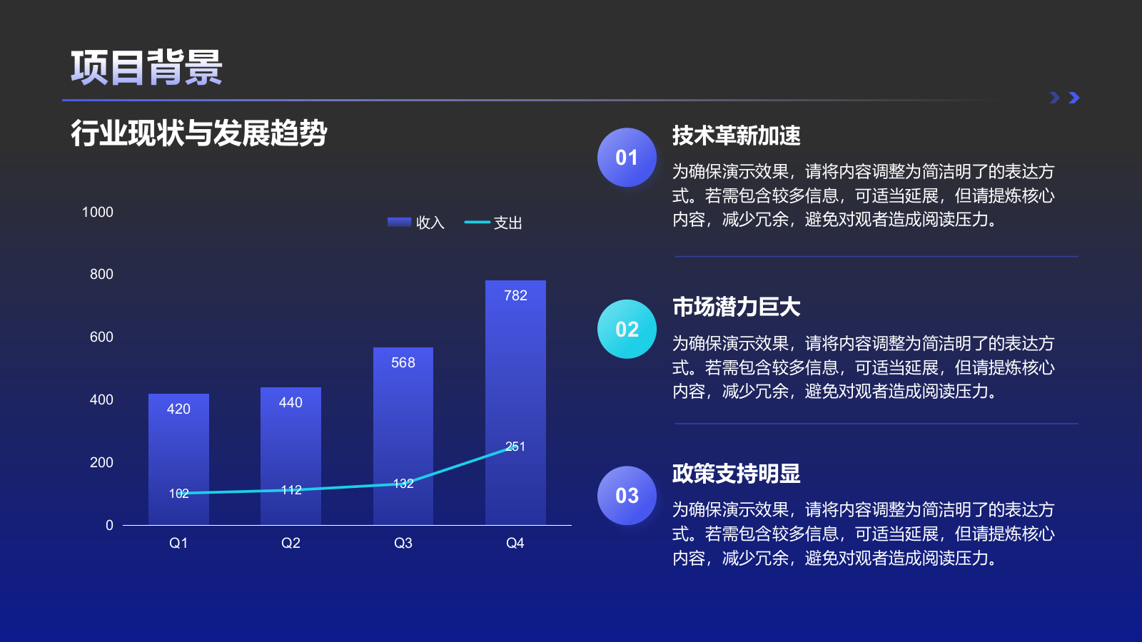 紫色科技风科技商业计划书模板PPT模板.pptx_第4页