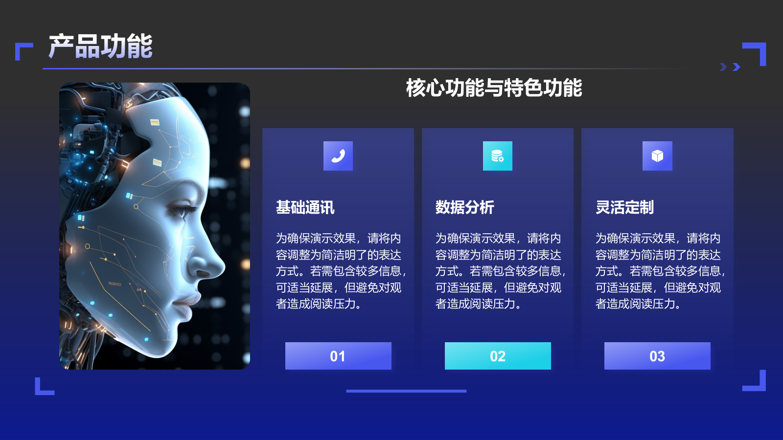 紫色科技风科技商业计划书模板PPT模板.pptx_第6页
