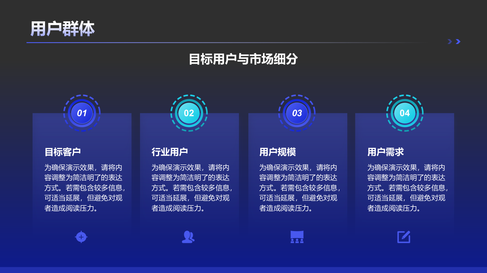 紫色科技风科技商业计划书模板PPT模板.pptx_第7页