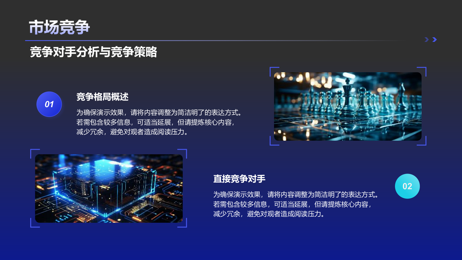 紫色科技风科技商业计划书模板PPT模板.pptx_第8页