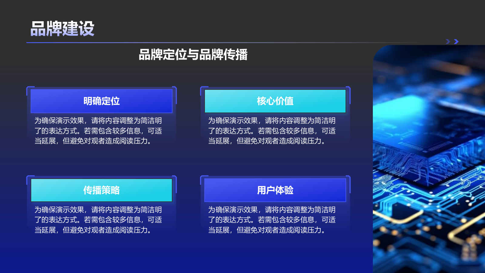 紫色科技风科技商业计划书模板PPT模板.pptx_第9页