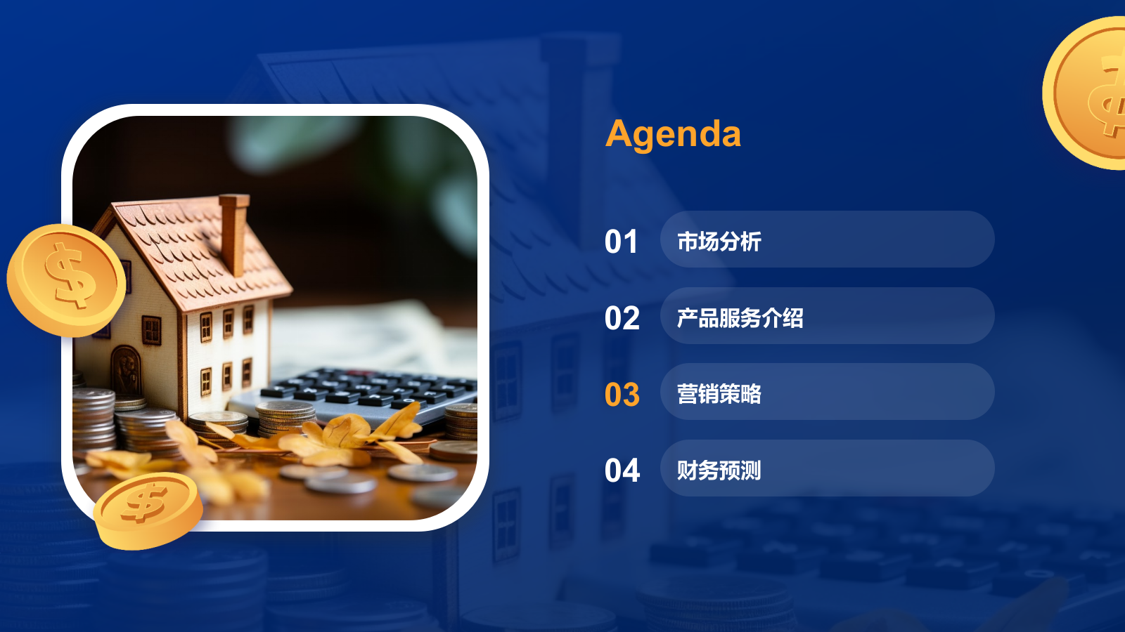 蓝色商务风金融行业商业计划书PPT模板.pptx_第2页